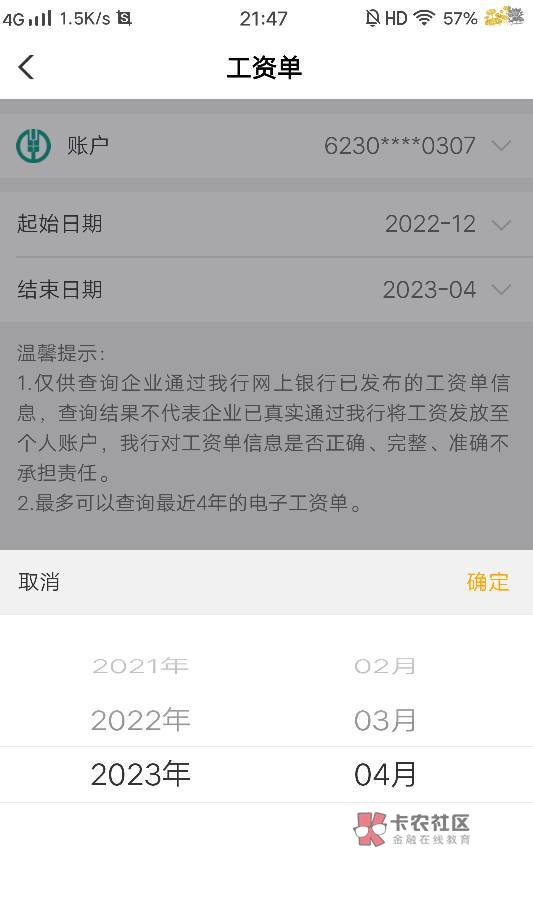 工资单  得每个月开一下？
38 / 作者:我爱你呀456 / 