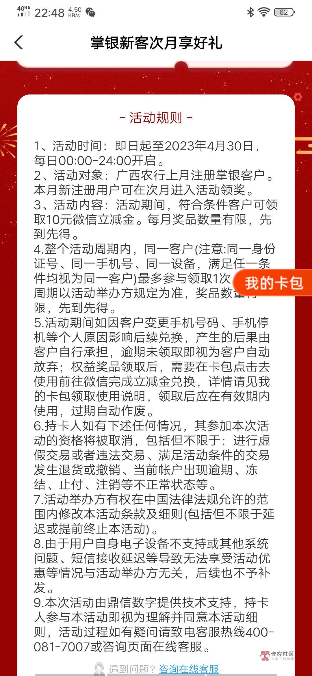 广西次月礼要不要填代码
29 / 作者:飞天小猪丶 / 