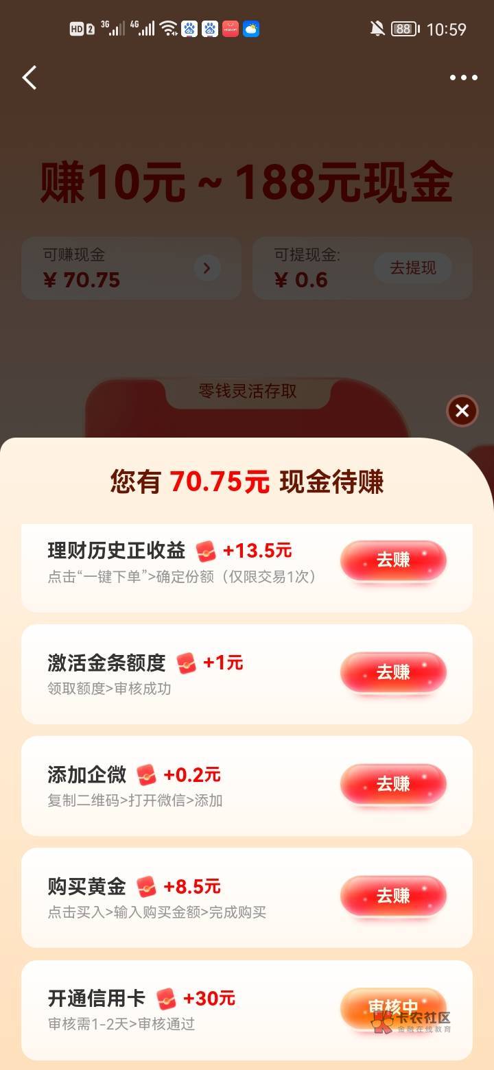 就我是审核中？？？？就我领不了30？，京东金融


64 / 作者:是是非非恩恩怨怨过眼云烟 / 