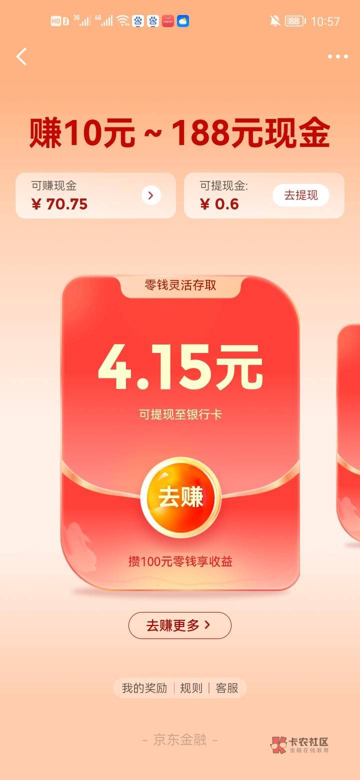 就我是审核中？？？？就我领不了30？，京东金融


28 / 作者:是是非非恩恩怨怨过眼云烟 / 