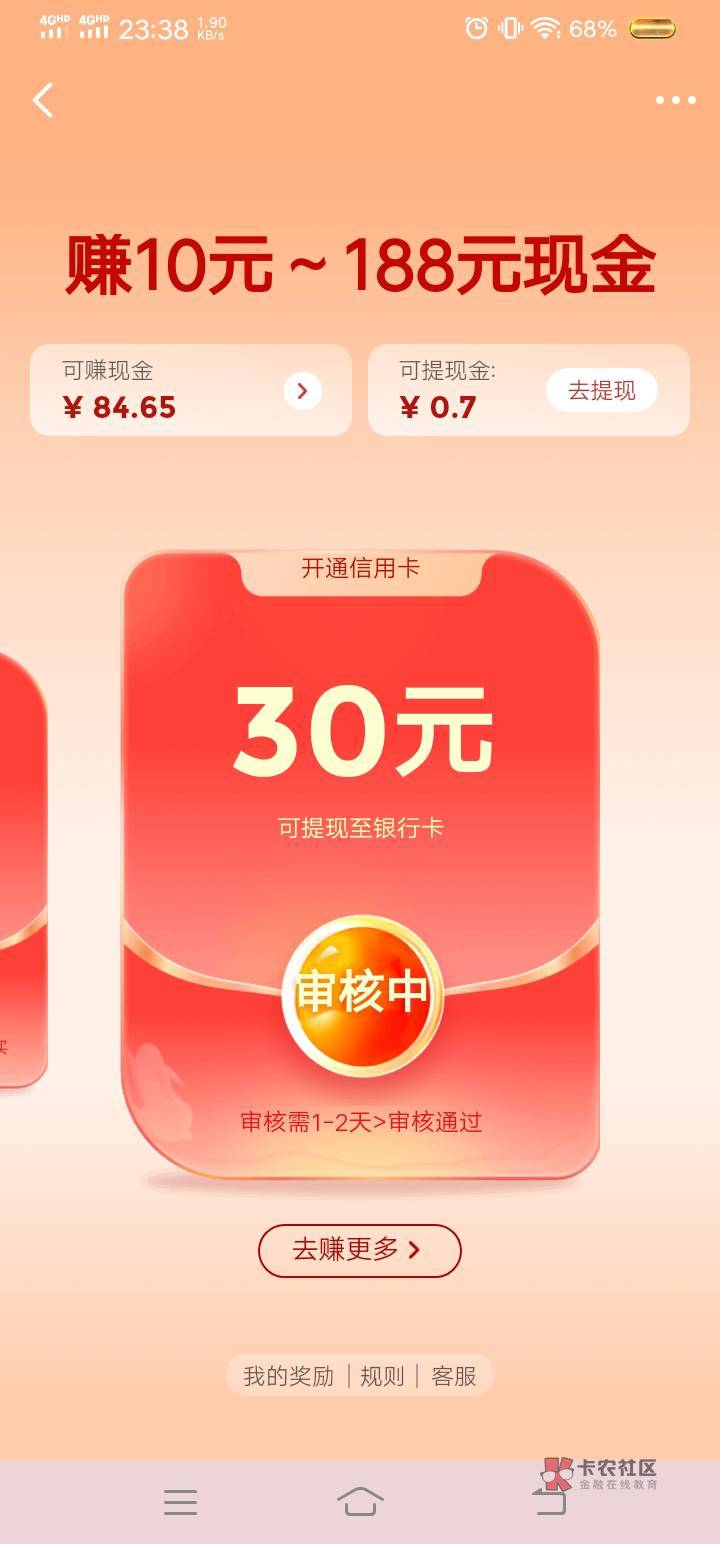 就我是审核中？？？？就我领不了30？，京东金融


91 / 作者:该用户已死 / 