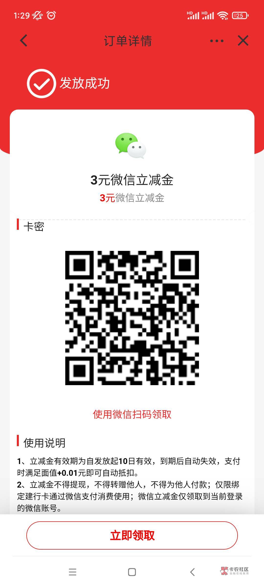 首发建设银行APP，搜建粤有礼，我中了3毛，不知道是不是限制广东地区不，都试试

5 / 作者:xoxoxox88888 / 