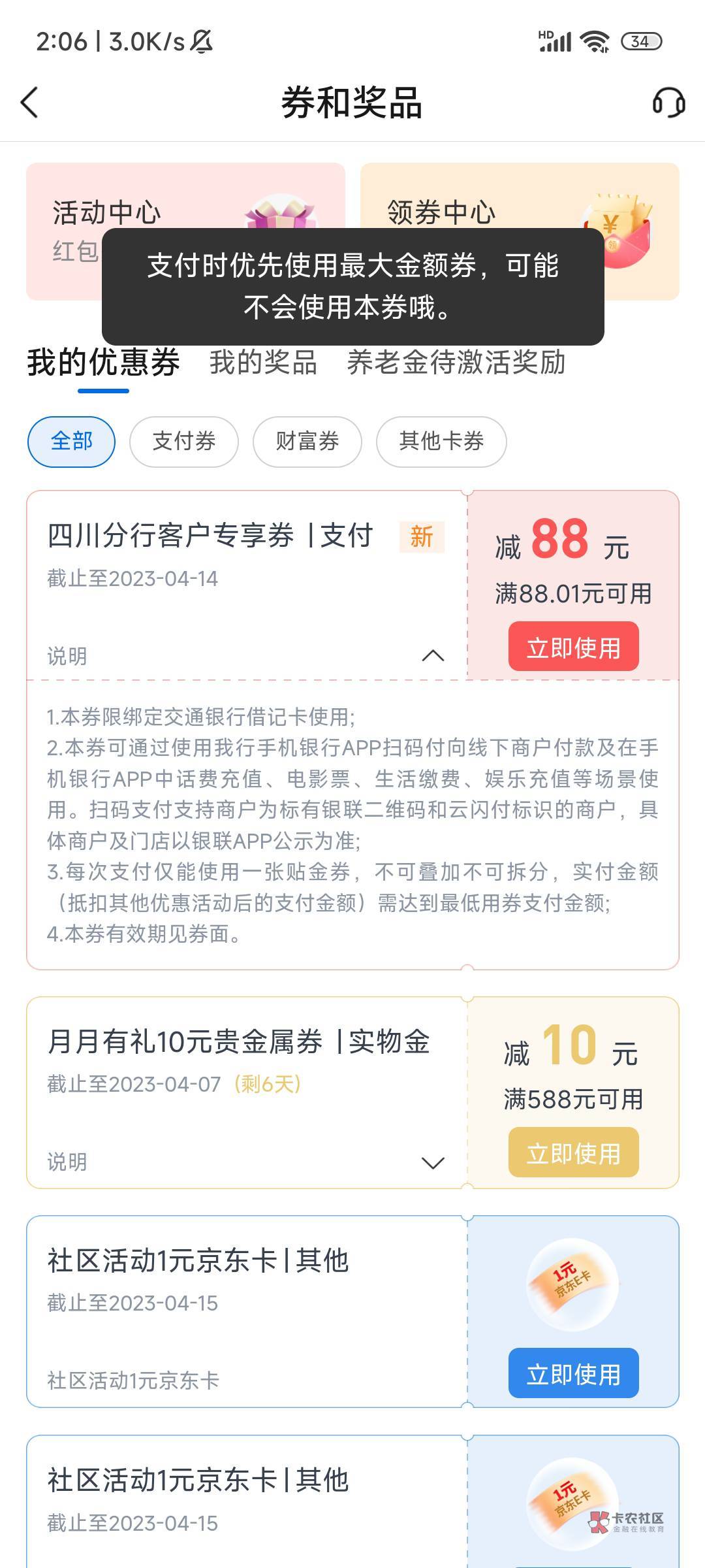 本准备睡觉了，搞了一个小时农行就15块。随手一转居然是今天最大的毛，睡个屁出门吃宵58 / 作者:小风吹九里 / 