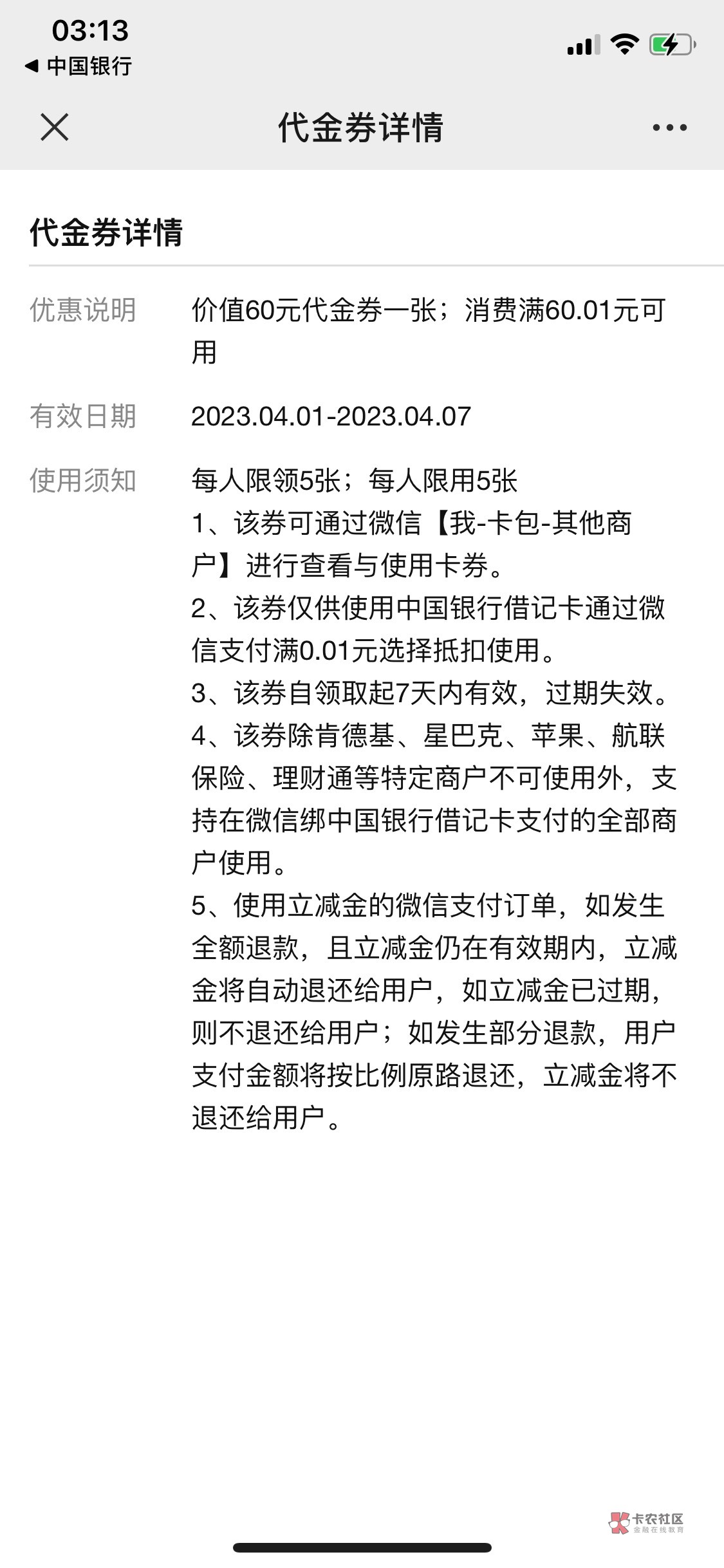 广州中行养老金的立减金我这个微信上个月领了五个今天满血复活


9 / 作者:恭喜贺喜 / 