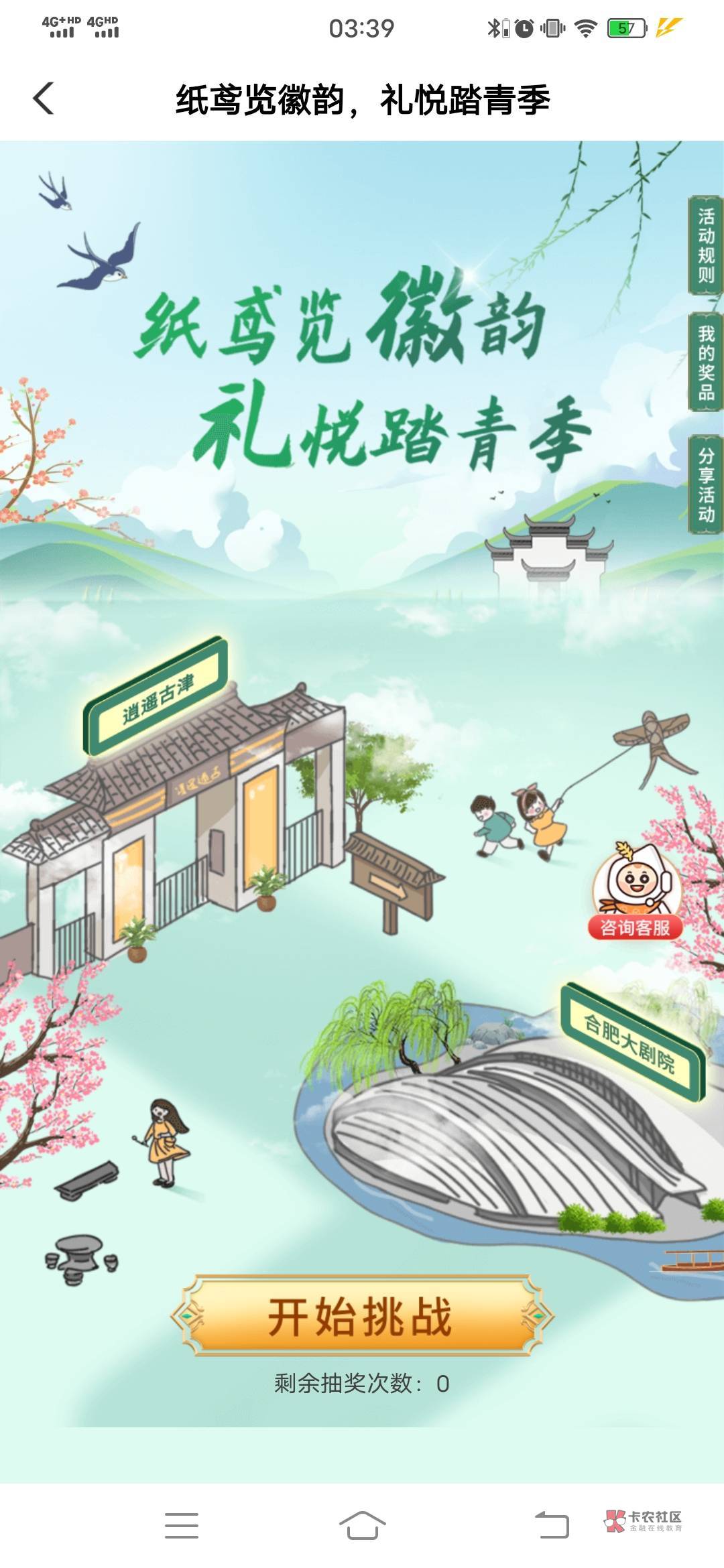安徽城市专区这个，可以两次一次最低5没我有号中了两小的一瓶快乐水，大的55分我有号
16 / 作者:释怀335 / 