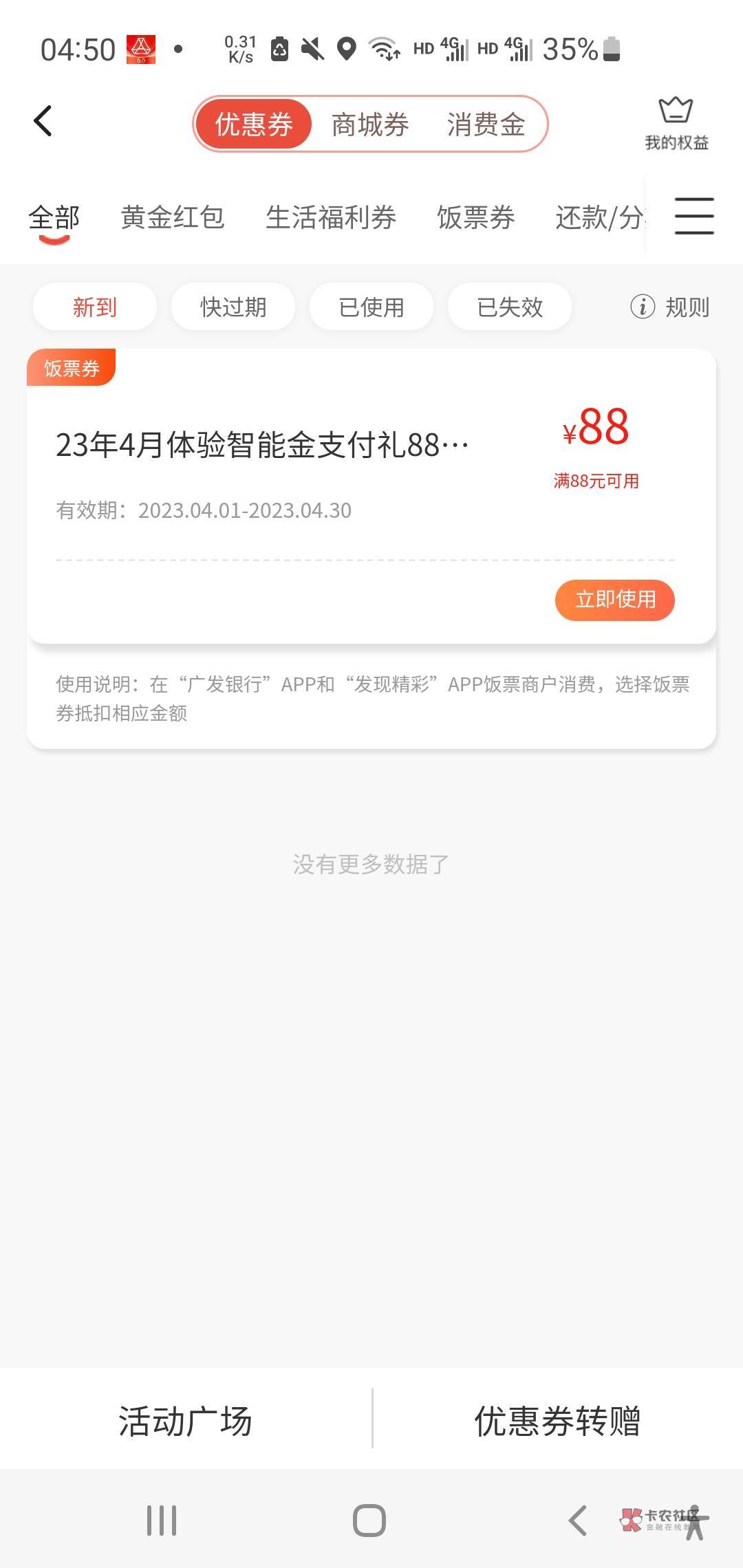这个饭票能干啥

83 / 作者:胖雄 / 