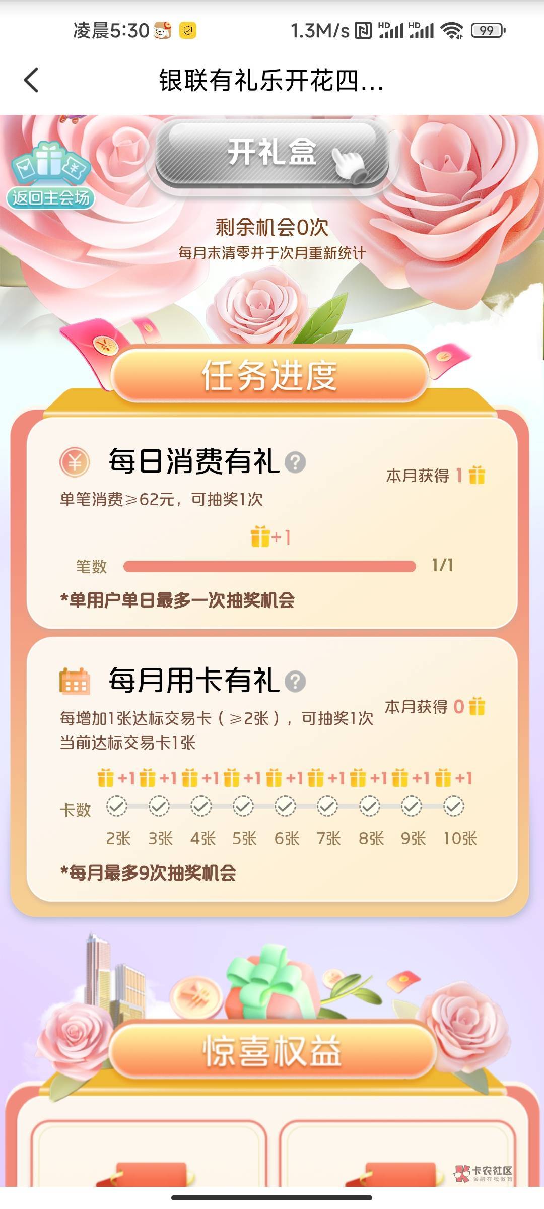 没刷新啊

22 / 作者:神民 / 