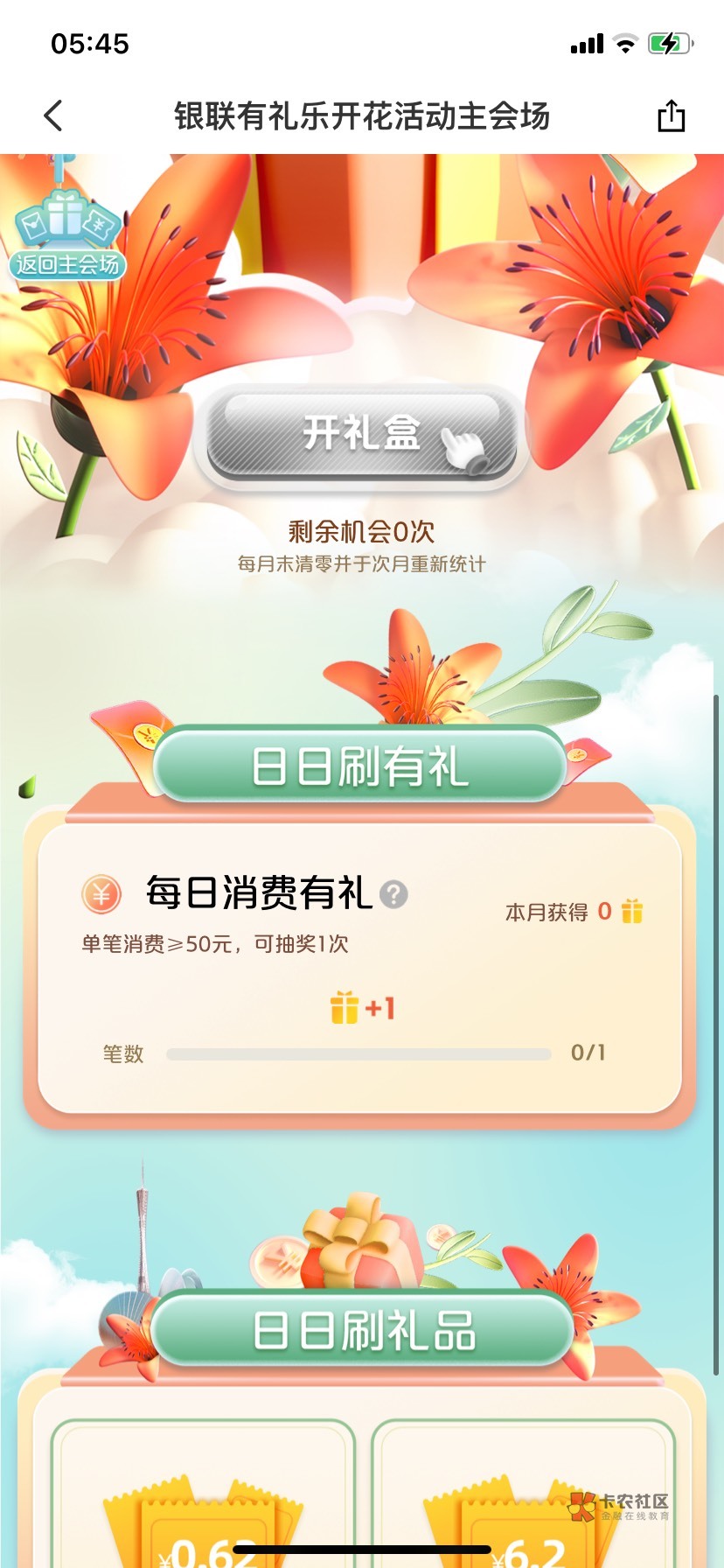 没刷新啊

68 / 作者:枯树落叶 / 