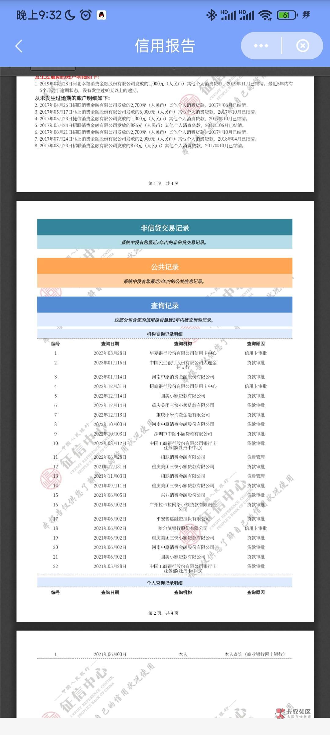 我这是不是算大老黑啊。华夏信用卡居然下了，随手申请的。不到10分钟就审核通过了，电84 / 作者:堕戈呀 / 