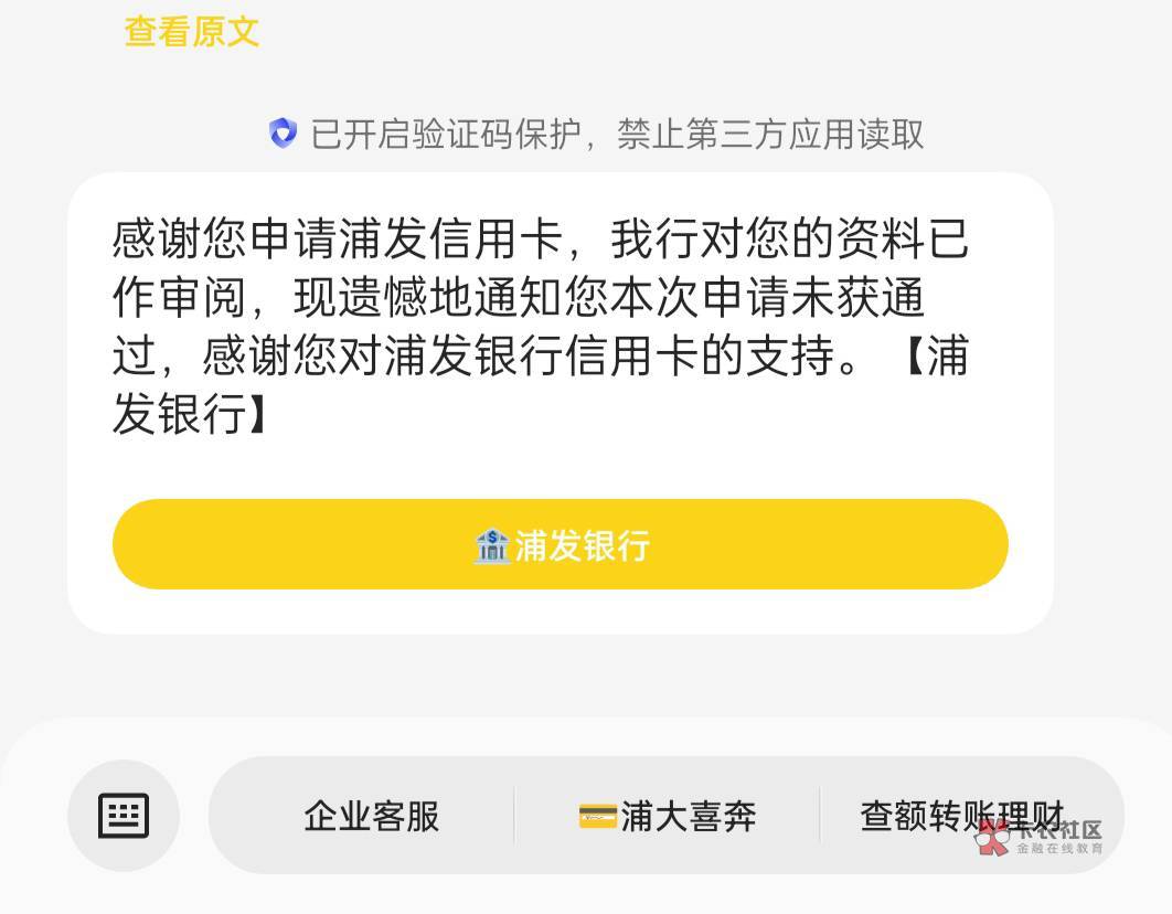 京东金融30毛秒到账 审核几小时才拒绝


98 / 作者:1oo敬明 / 