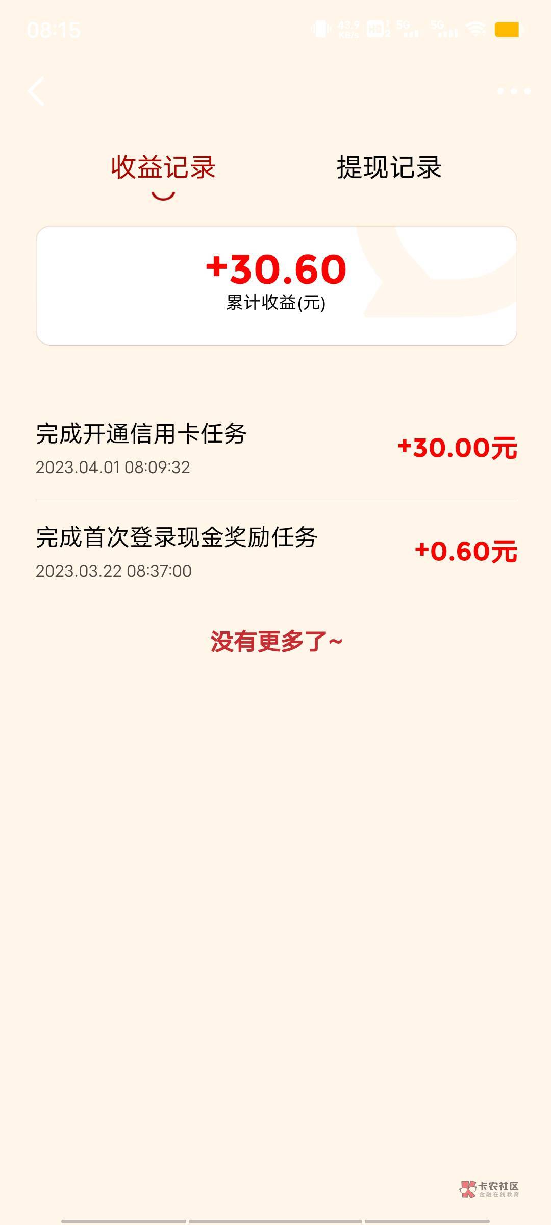 老哥们京东金融申请信用卡提现30元，怎么提现失败了？换银行卡提现也失败，怎么回事啊8 / 作者:丁腈橡胶想你的 / 