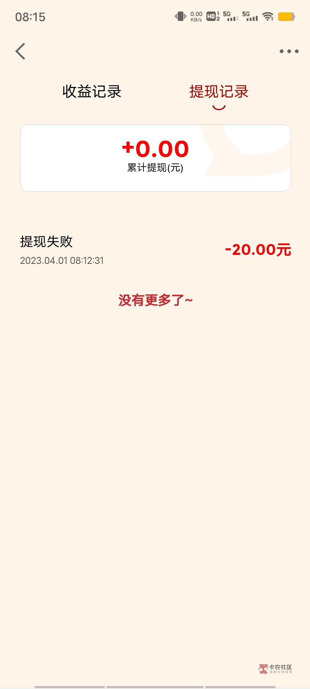 老哥们京东金融申请信用卡活动，提现怎么失败啊？换银行卡也是失败


99 / 作者:丁腈橡胶想你的 / 