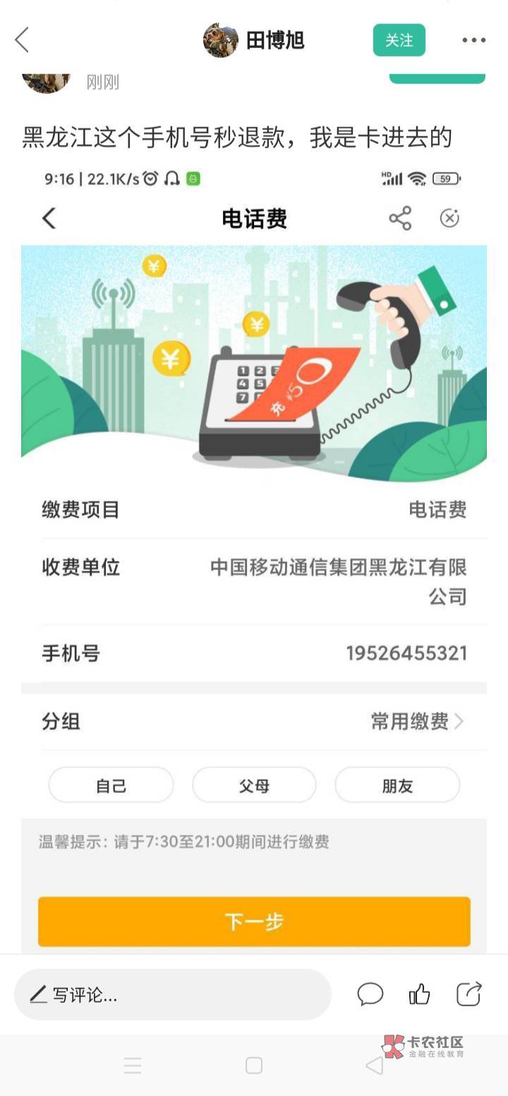 感谢黑龙江，直接秒退了


11 / 作者:机会哈哈 / 