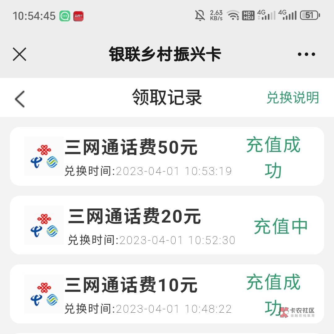 云闪付乡村振兴卡 有bug 今天就能完成所有任务，15笔62+ 活动云闪付搜乡村振兴卡


33 / 作者:在外面躲债 / 