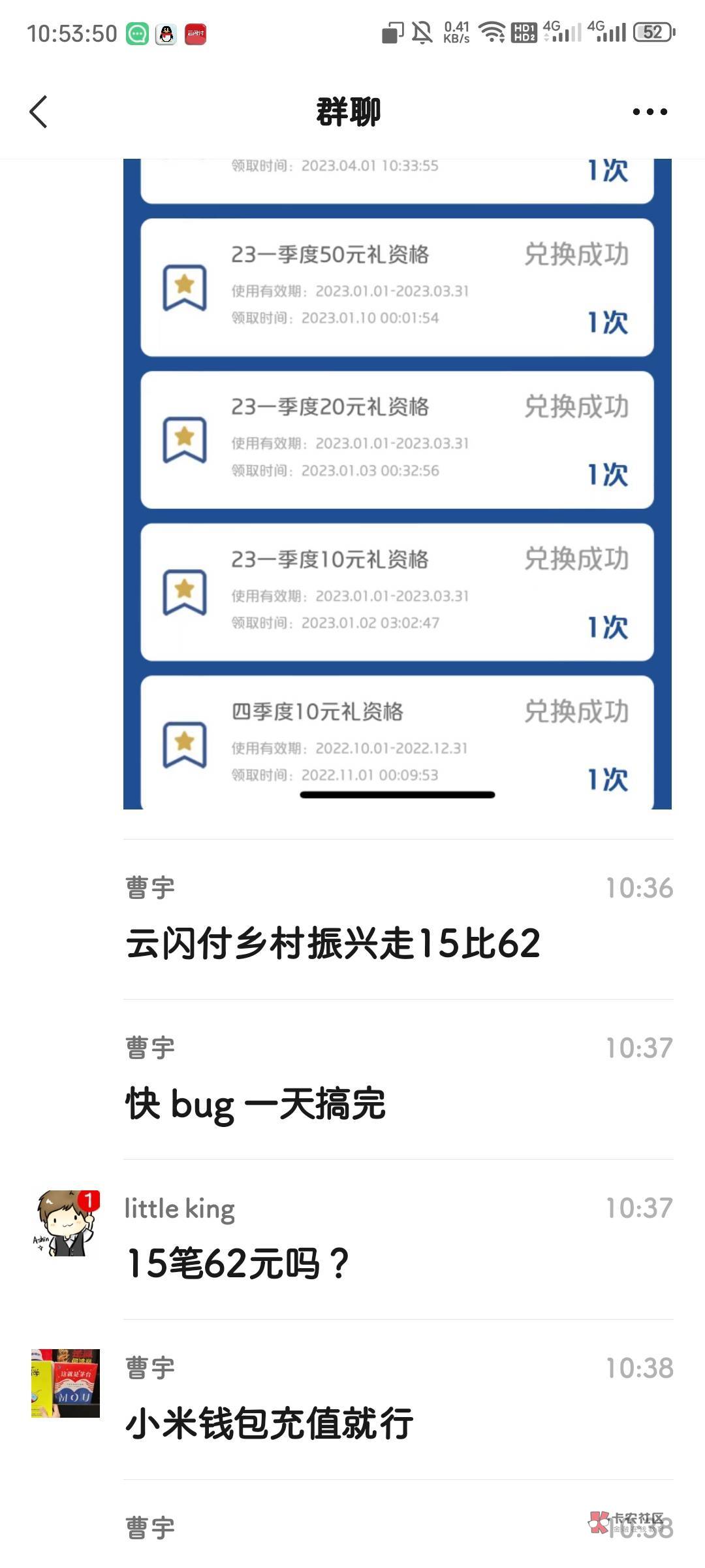 云闪付乡村振兴卡 有bug 今天就能完成所有任务，15笔62+ 活动云闪付搜乡村振兴卡


89 / 作者:在外面躲债 / 