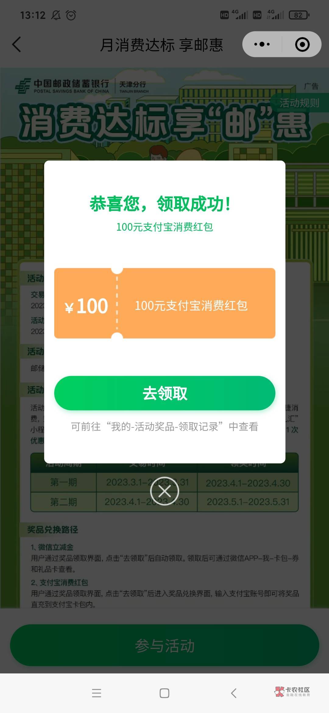 天津邮储竟然可以多号，领了3个，哈哈，但我充值的都是一个支付宝，没到账呀

73 / 作者:为啥封我 / 