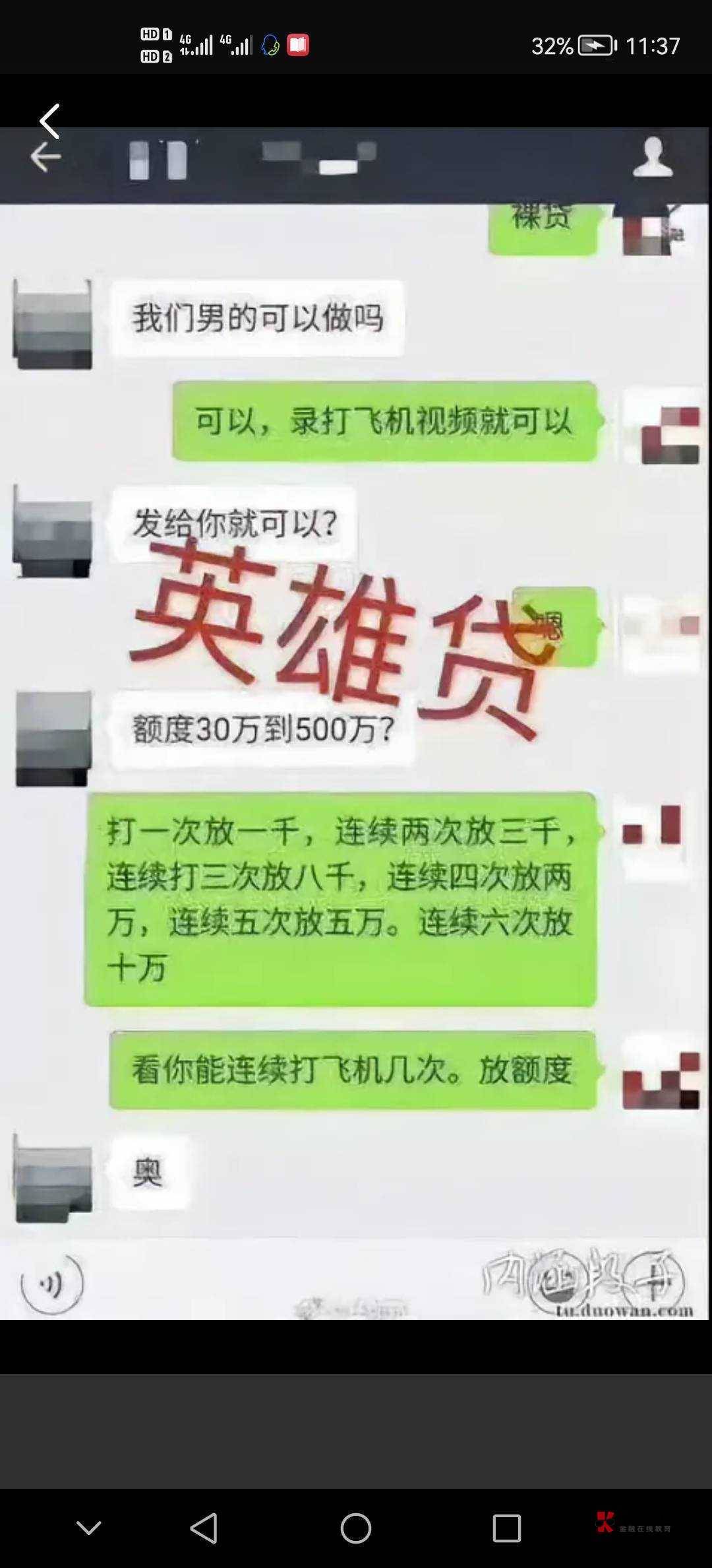 真有飞机贷，还以为开玩笑的，真是人才辈出，啥都有

87 / 作者:今天打老虎 / 