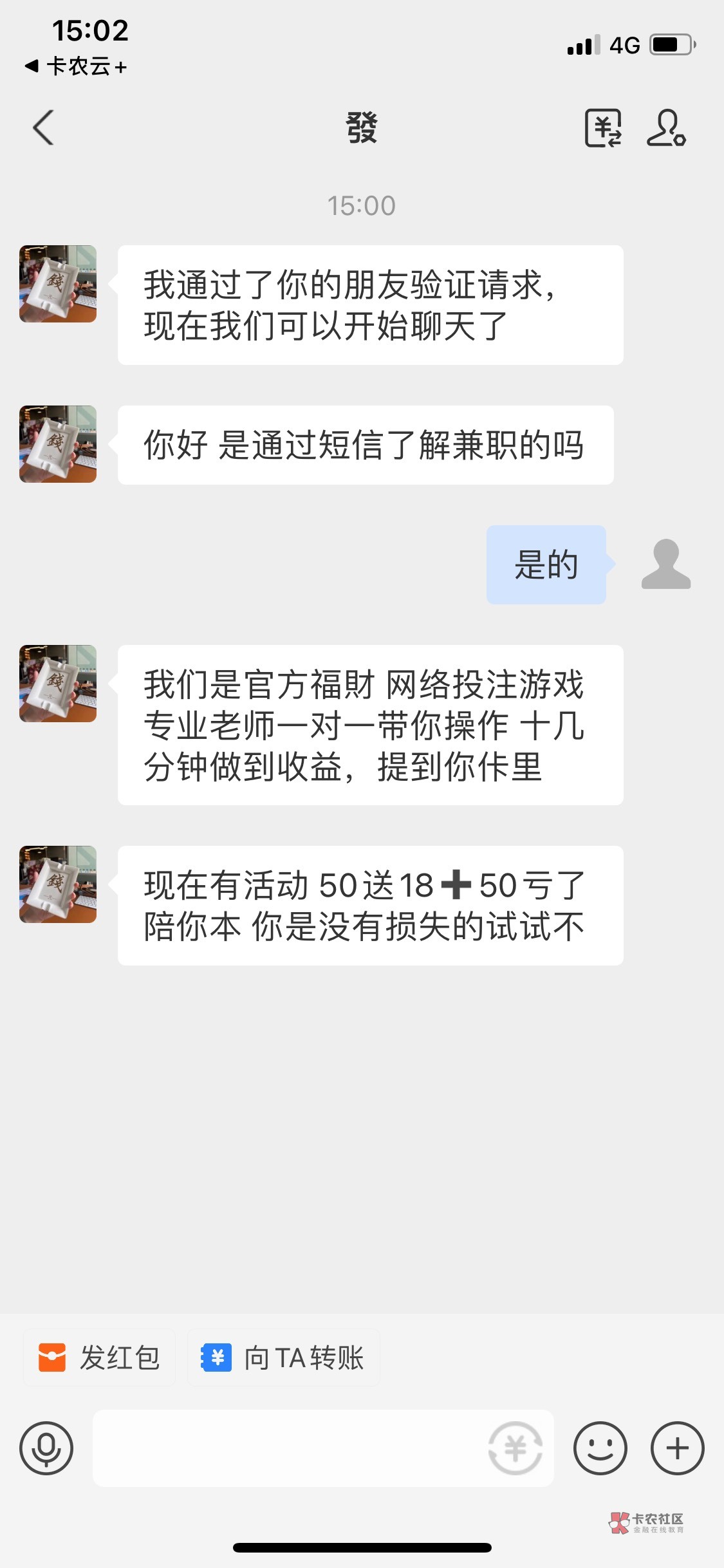 这是车吗？发短信让加支付宝。加了又这样说感觉像推。

86 / 作者:恭喜贺喜 / 