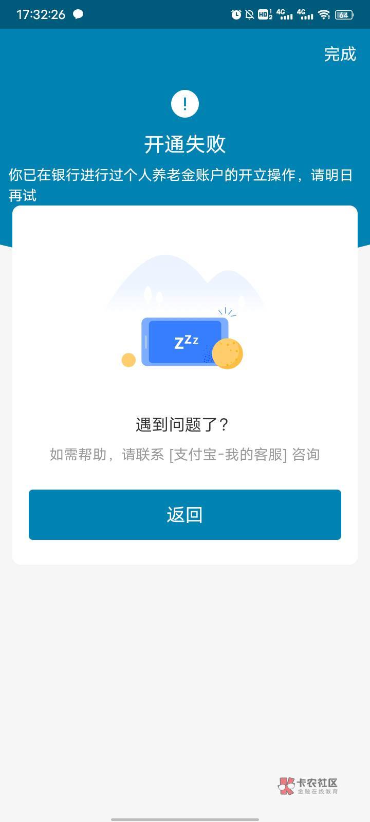 这个怎么回事，我就开过app，刚刚开支付宝怎么开不起

10 / 作者:果果酱紫酱香饼 / 