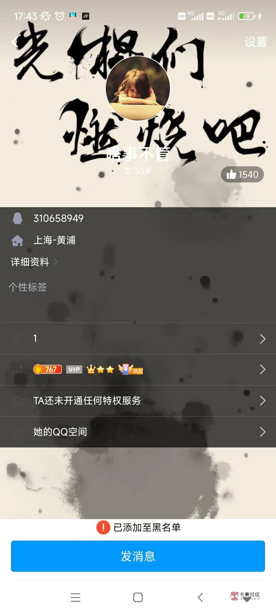 提醒一些老哥，注意这个收喂的骗子，@随便取个名字， 估计有些老哥在他群里，叫什么哈40 / 作者:认得好 / 