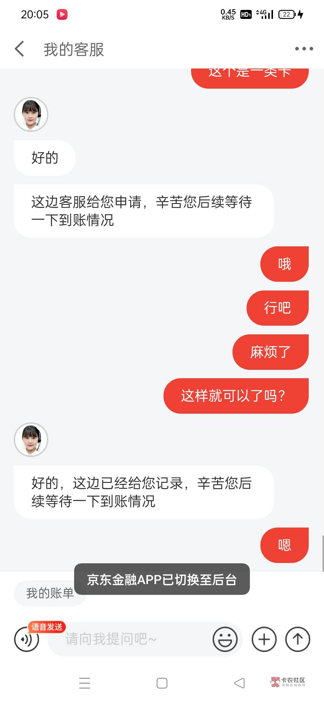 为啥我这个这么好说话，不过是20的


32 / 作者:我的故事你的酒 / 