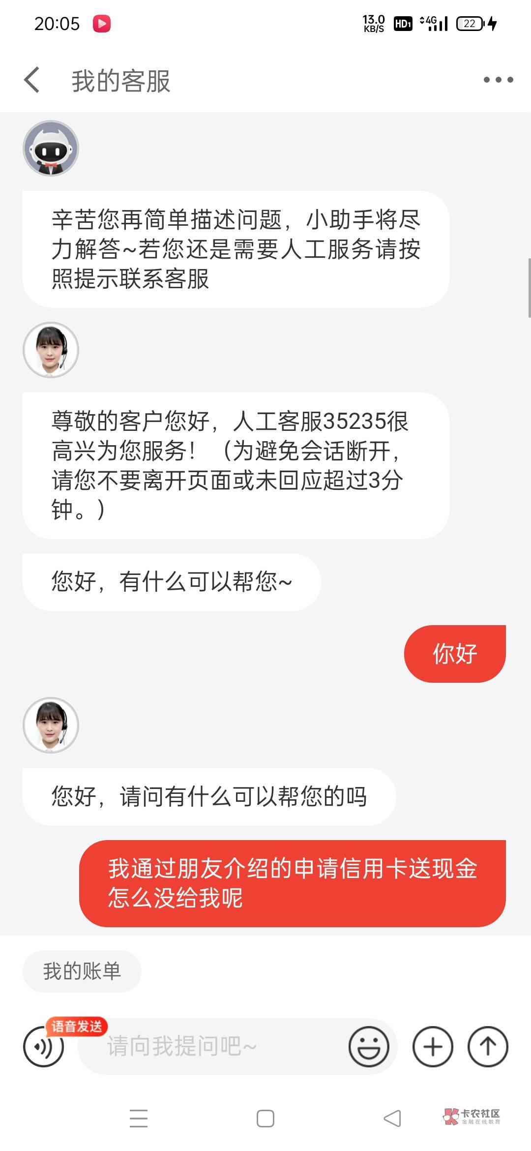 为啥我这个这么好说话，不过是20的


76 / 作者:我的故事你的酒 / 