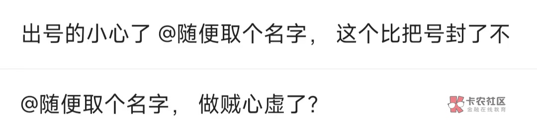 提醒一些老哥，注意这个收喂的骗子，@随便取个名字， 估计有些老哥在他群里，叫什么哈6 / 作者:认得好 / 