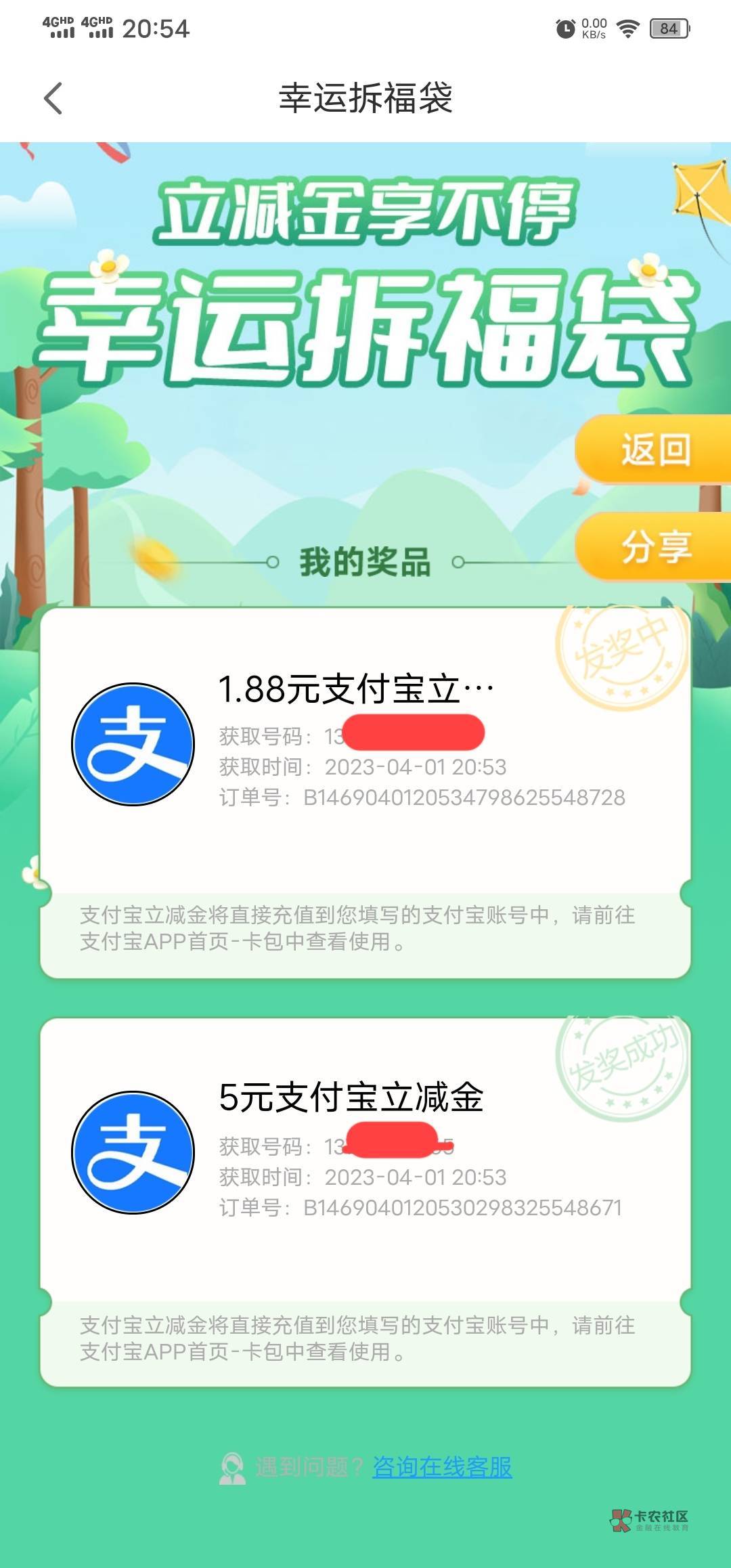 简直不敢相信怎么就中了！ 北京邮政

25 / 作者:后来丶 / 