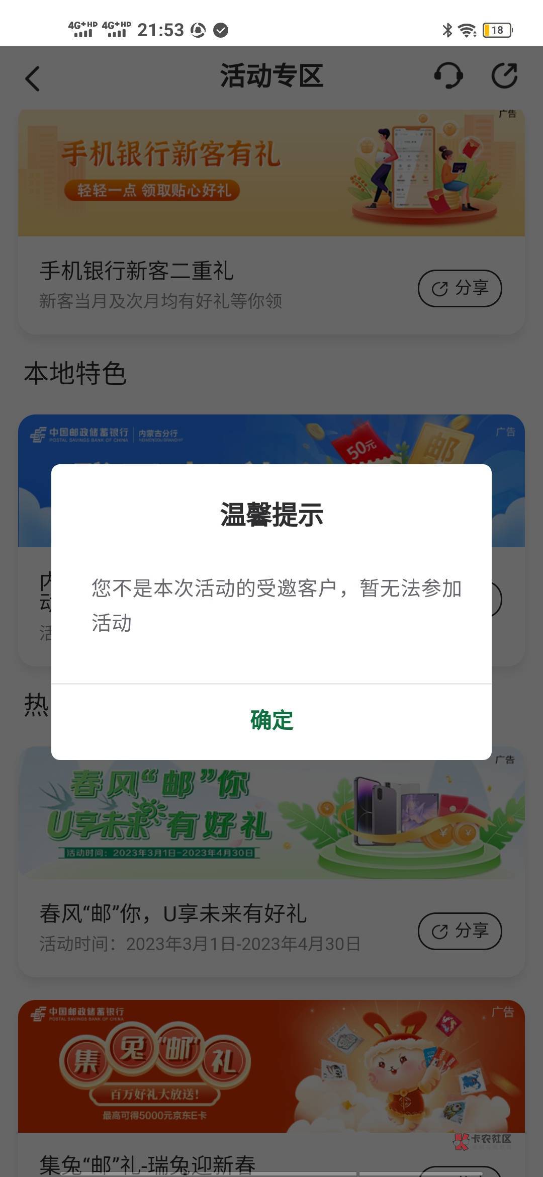 内蒙古是人人100话费？充值多久到

95 / 作者:凉凉12369 / 