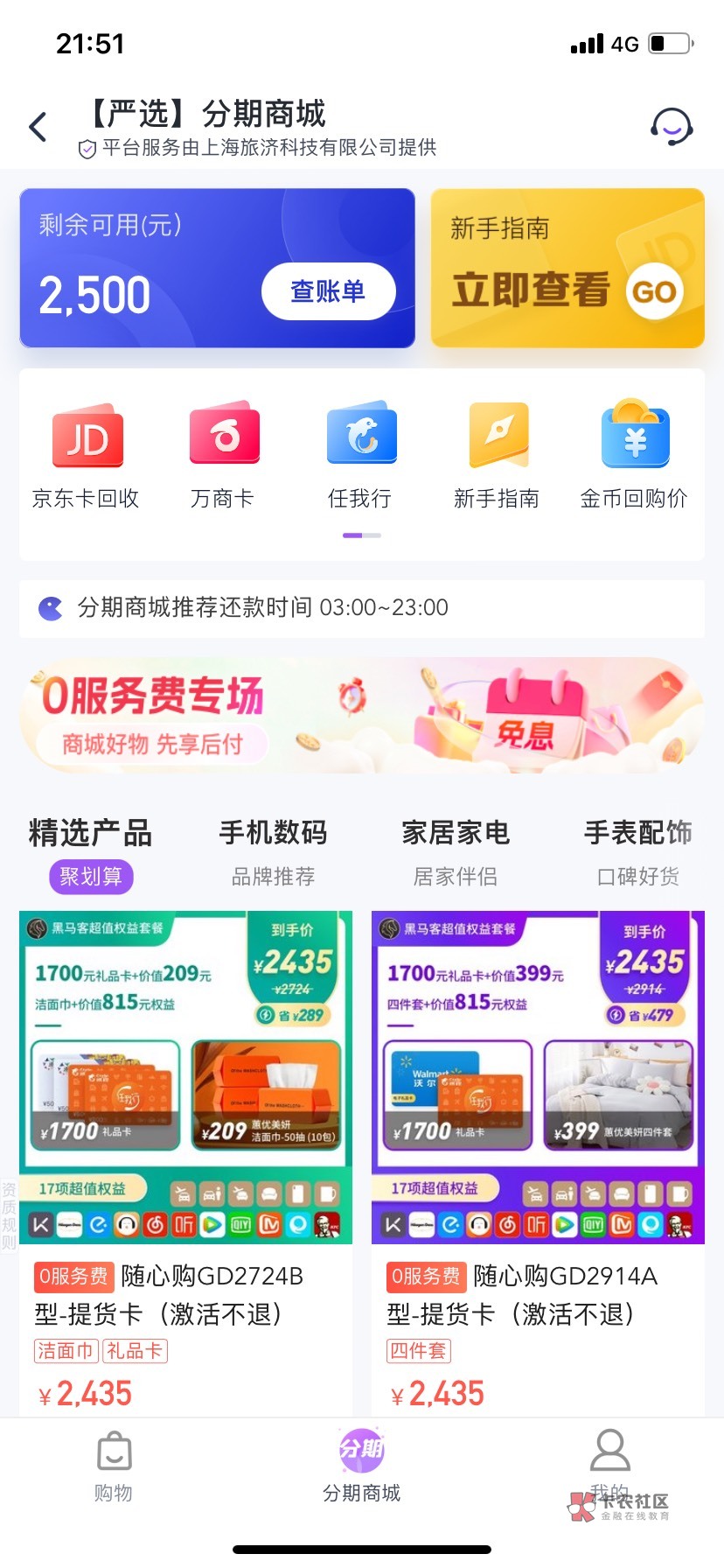 这个额度咋T啊第一次出额度

35 / 作者:来一杯冰美式 / 