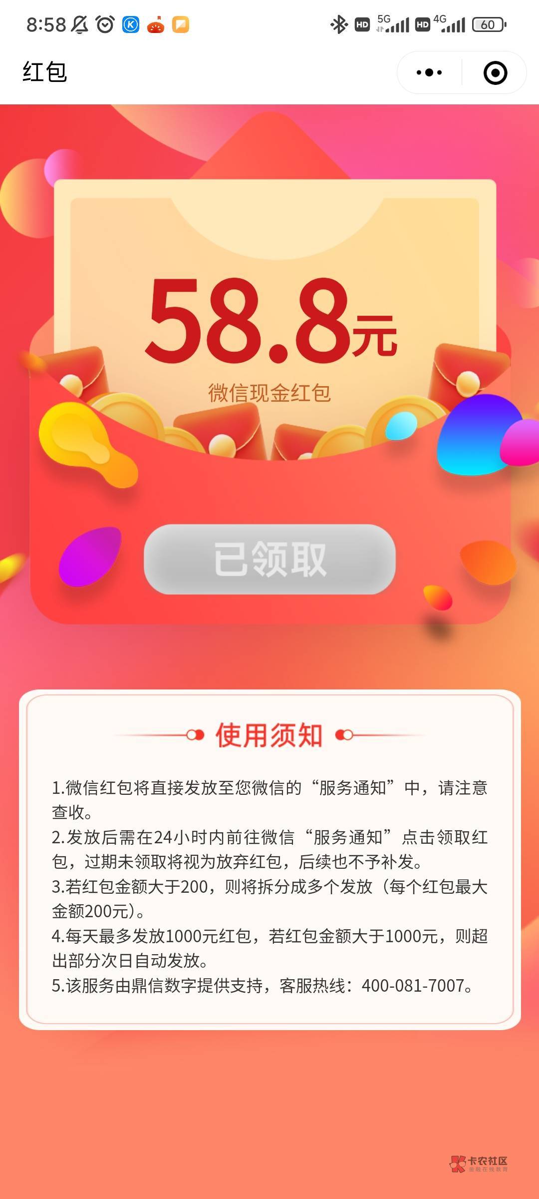 老农长沙数币专区 签到抽了58 没抽的好运可以去


0 / 作者:星河y / 