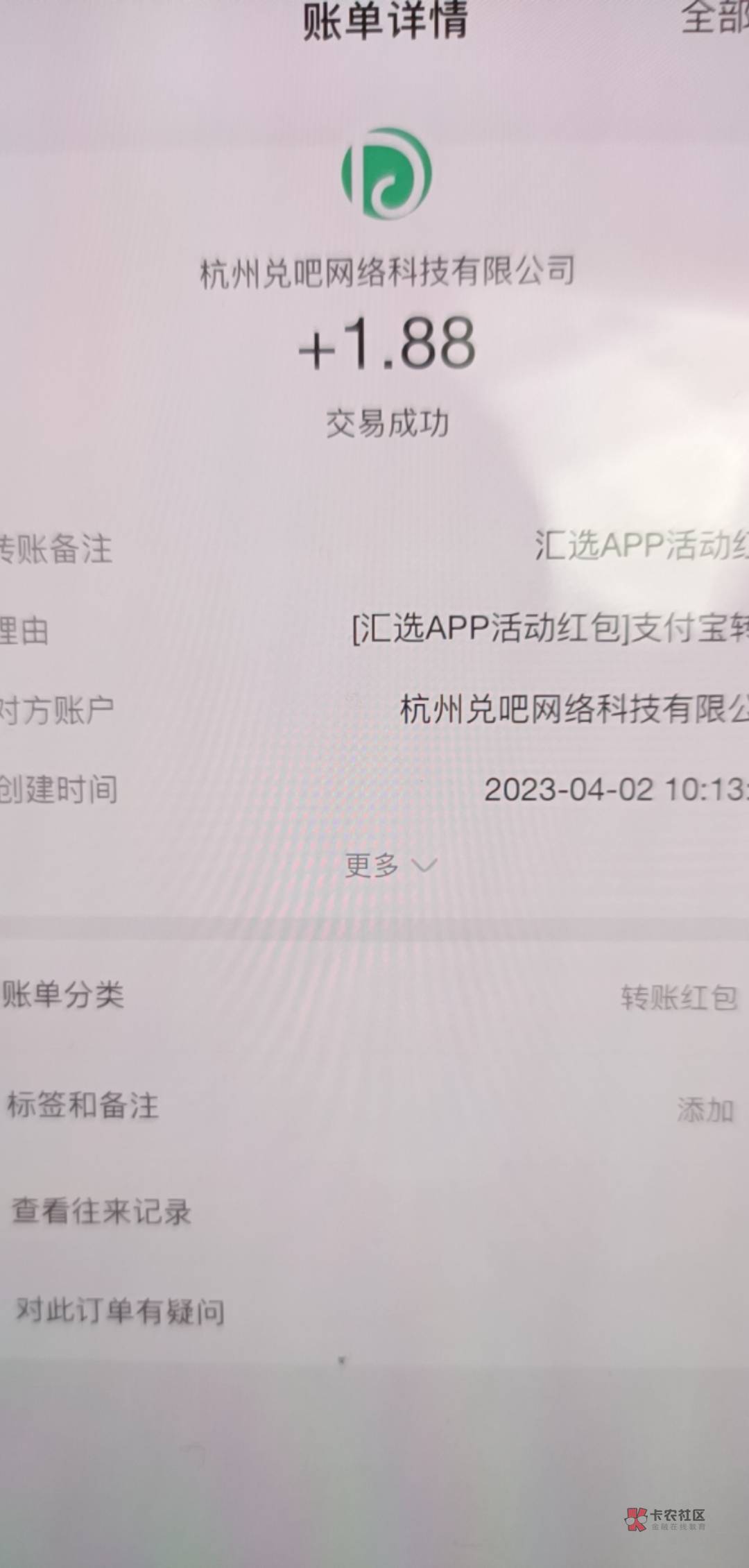 汇丰汇选APP，搜18，领1.88支付宝红包，4月份新的一期

47 / 作者:哦啊不 / 