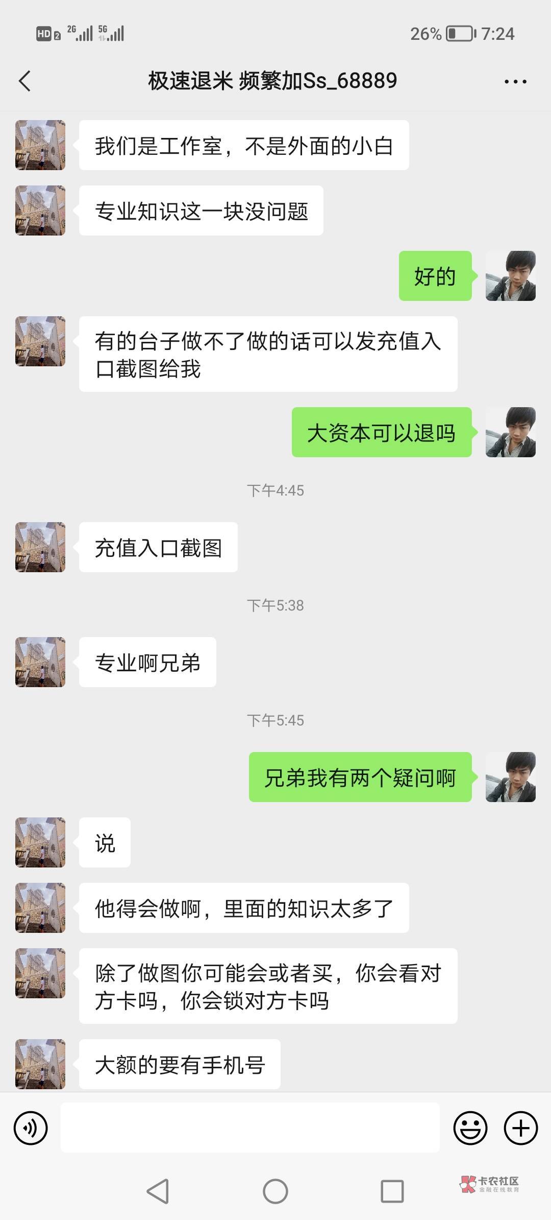 兄弟们，这人靠谱的可能性大吗



46 / 作者:晓君同学 / 