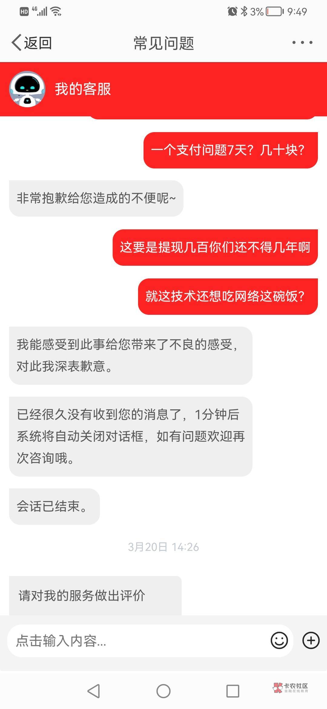 辣鸡微博 现在为了逃避发活动奖励连他么的在线客服功能都取消了 真他么野鸡玩意 见过53 / 作者:dgh / 