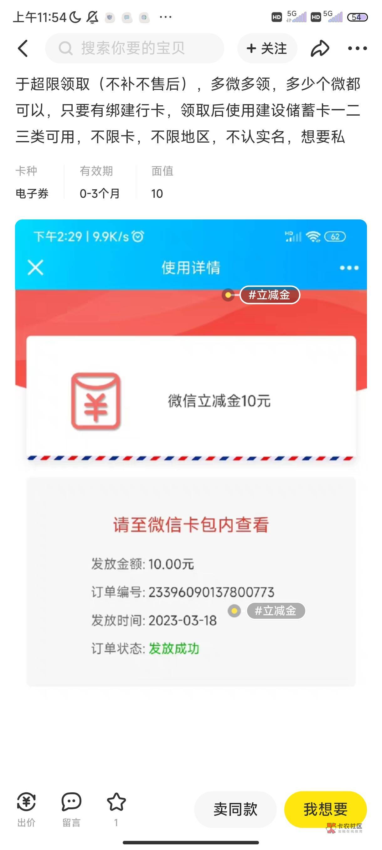 建行15立减金复活   之前撸过的可以继续去撸了

27 / 作者:音阙诗听 / 