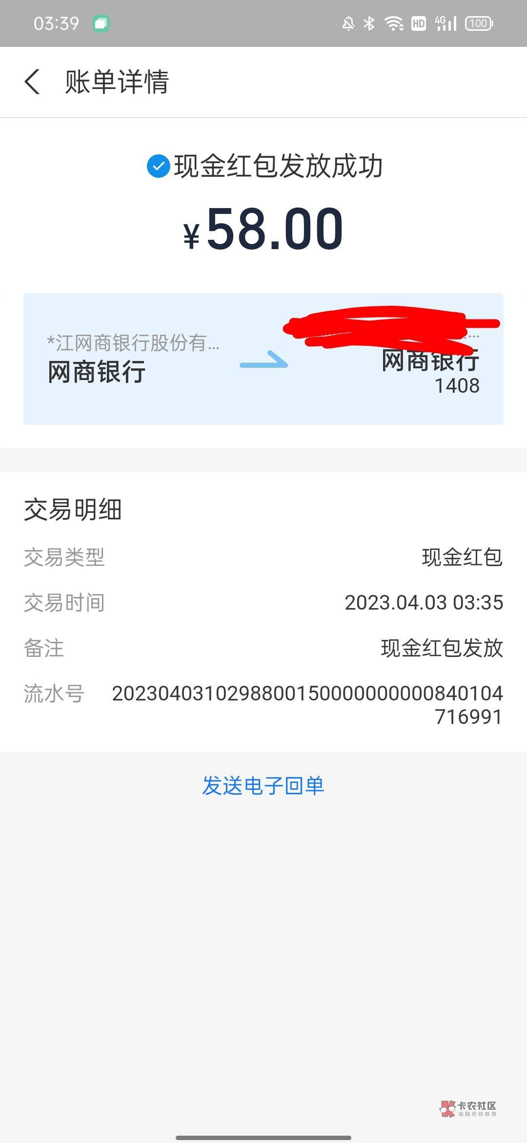 支付宝开通了网商银行对公账户的去看看有没有老用户回归 入款得58的任务 三更半夜我上90 / 作者:x先生1 / 