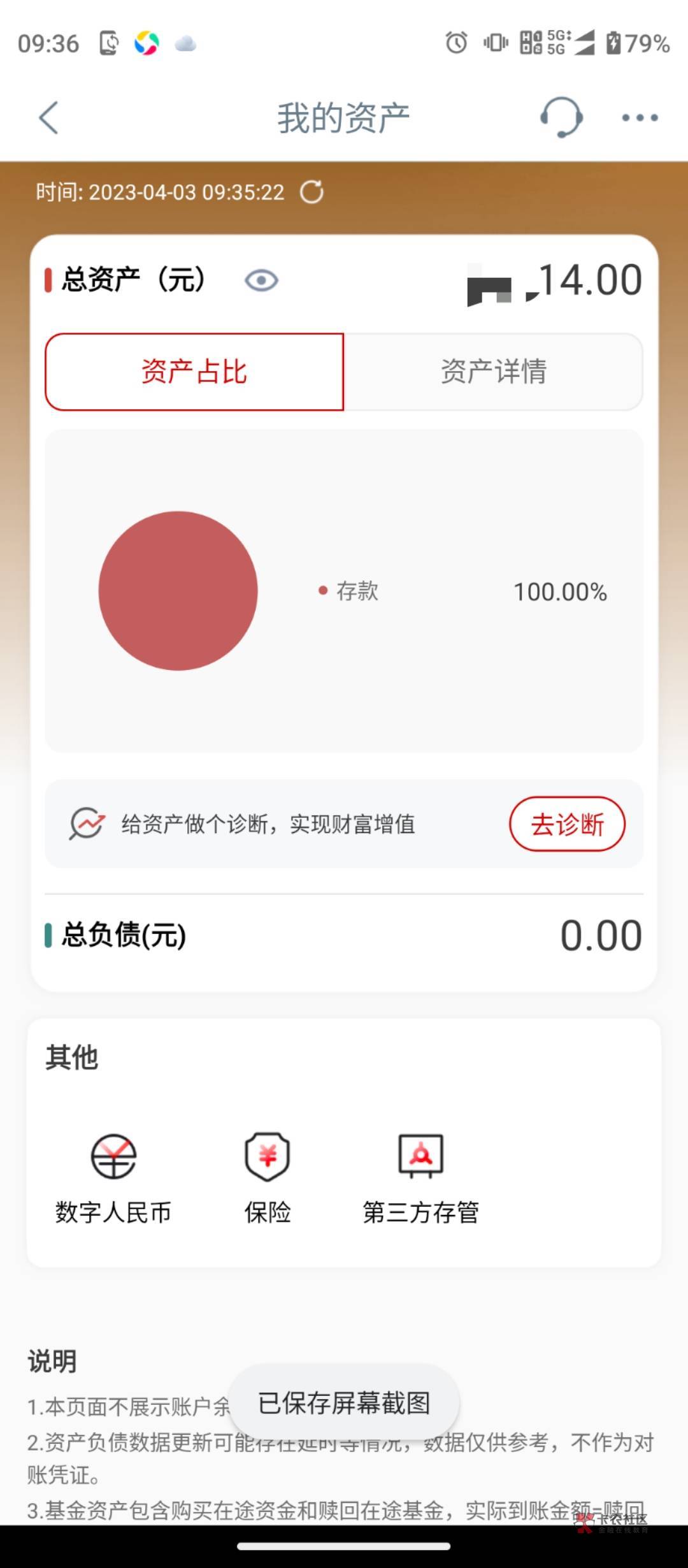 工行信用卡逾期，目前其他YHK借记卡支付宝微信均可正常使用，钱宝清退的工行电子存单86 / 作者:jsnhktv / 