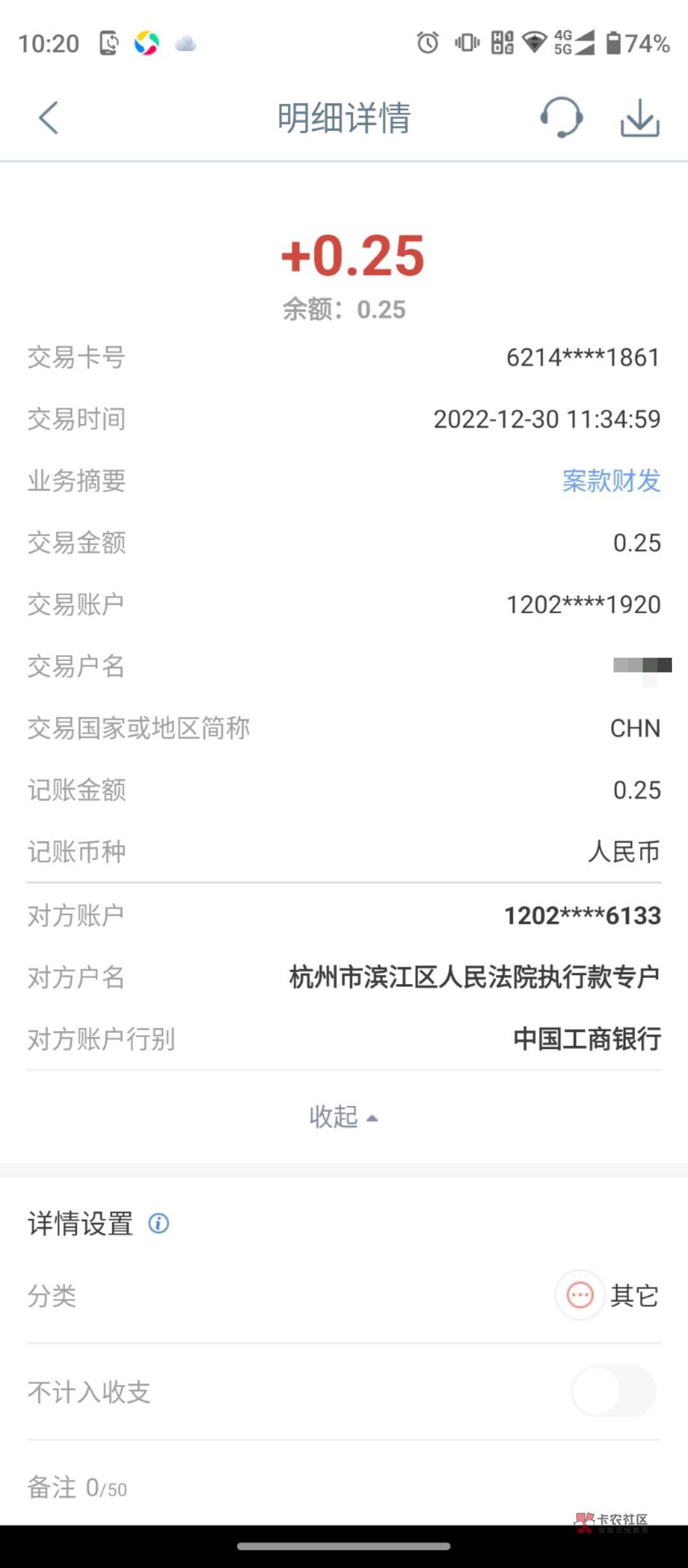 工行信用卡逾期，目前其他YHK借记卡支付宝微信均可正常使用，钱宝清退的工行电子存单53 / 作者:jsnhktv / 