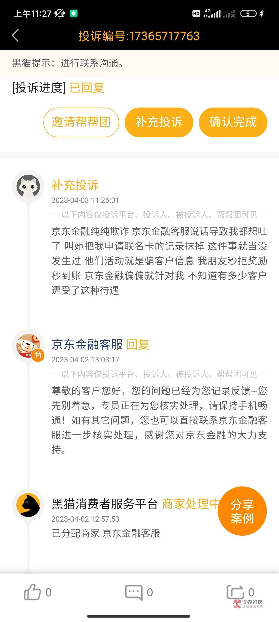 京东金融玩不起了 刚给我打电话 就是拿规则说事 恶心s了

37 / 作者:救赎众生11 / 