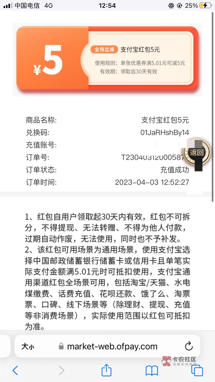 邮储搞不了养老 没有其他行一类 搞了个成都分行的 5毛支付宝 真是服了其他地区的邮政
52 / 作者:神特么撞墙 / 