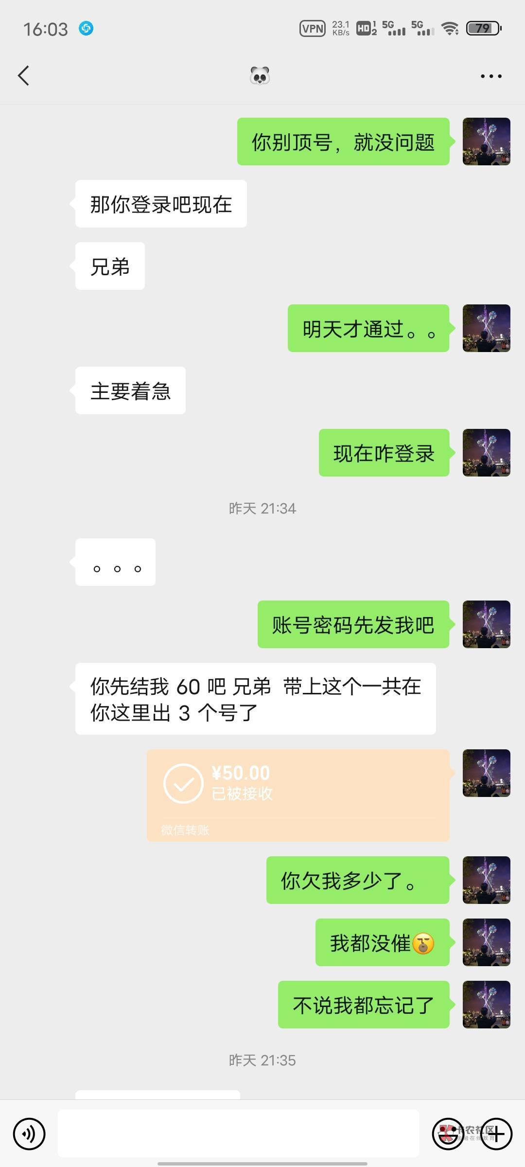 卡农不能先给钱或者借钱。借出去的几个人，大概800多，一个没还。


57 / 作者:心安理得之处 / 