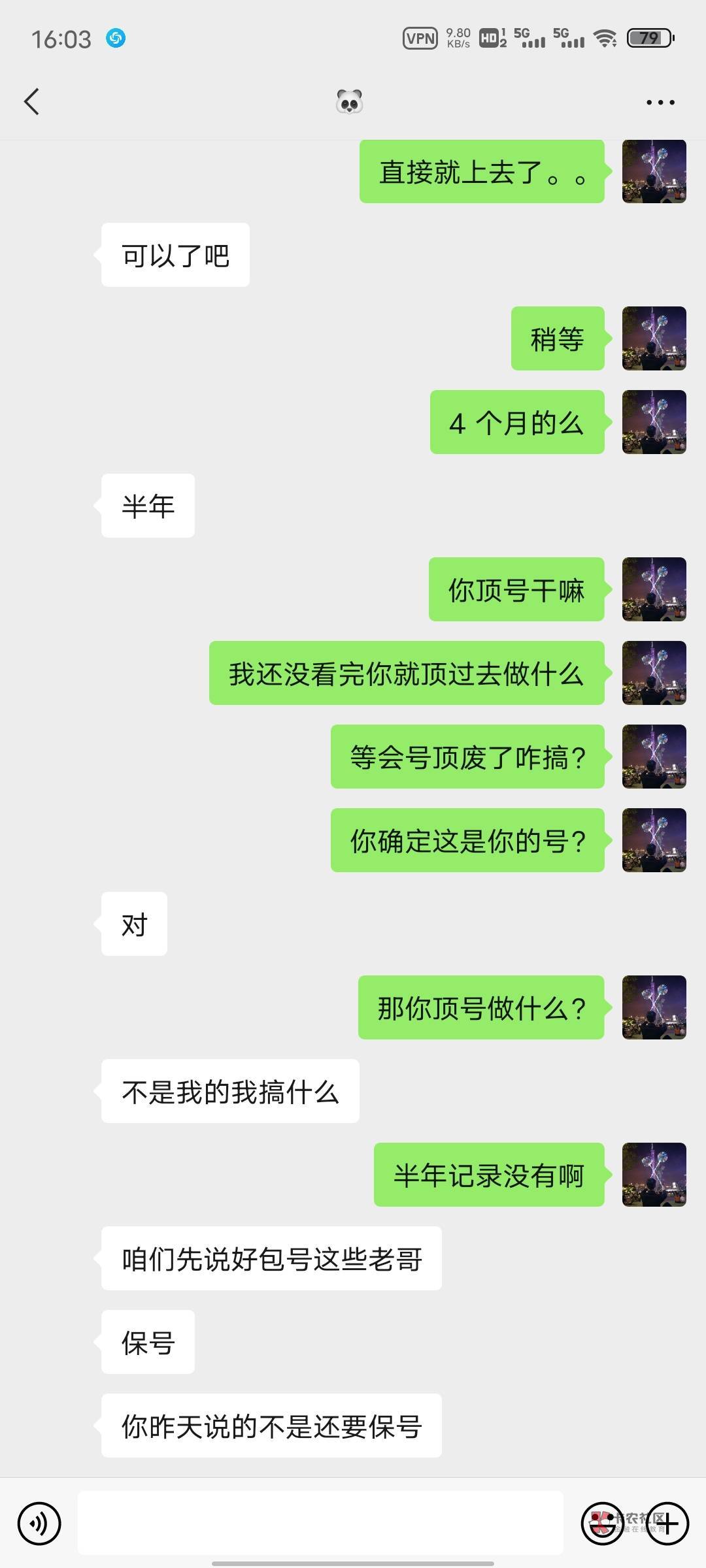 卡农不能先给钱或者借钱。借出去的几个人，大概800多，一个没还。


95 / 作者:心安理得之处 / 