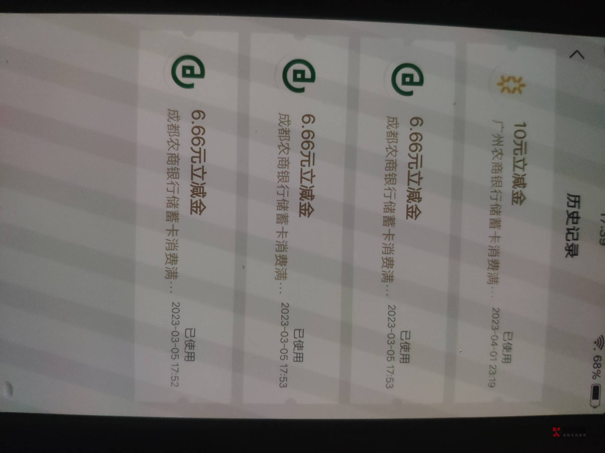 加精，上个月做过成都农商的3个6.66的，现在好像换v绑有个6.66，帮忙艾特一下管理➕精86 / 作者:了ll / 