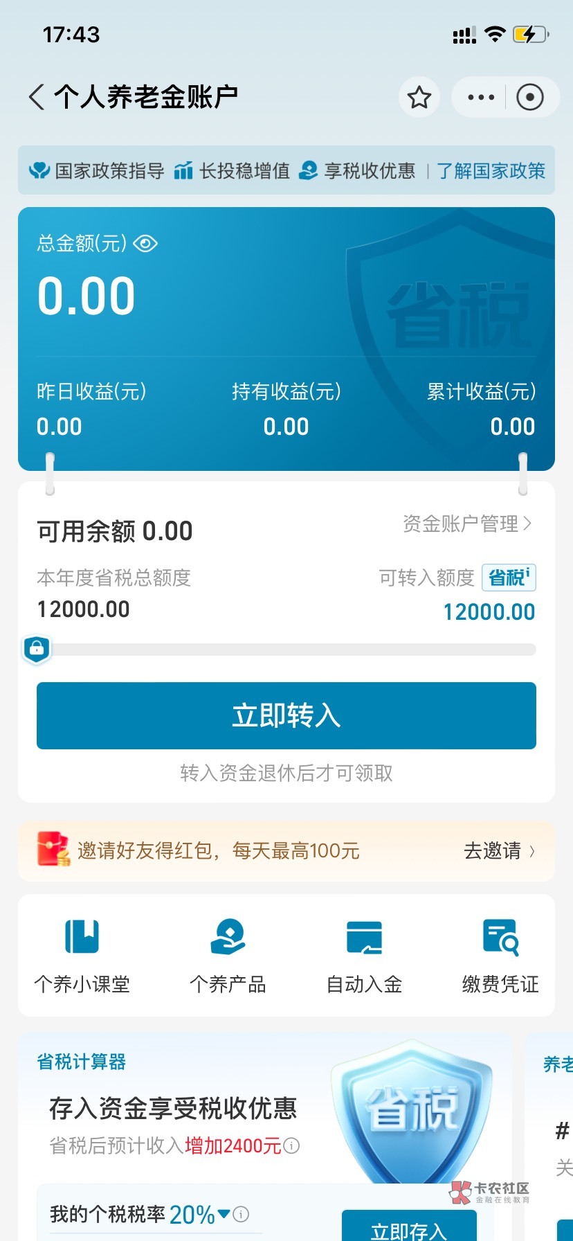 哥哥们。支付宝上的养老金怎么注销掉啊。


20 / 作者:今天作业没毕业 / 