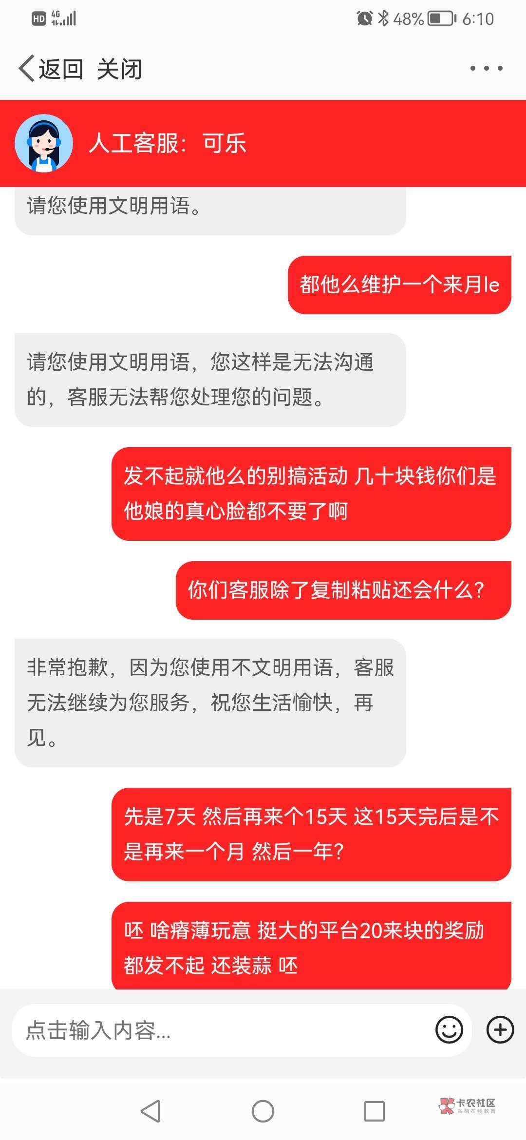 哈比微博 几十块的活动奖励都发不起还他么在这装蒜

59 / 作者:dgh / 