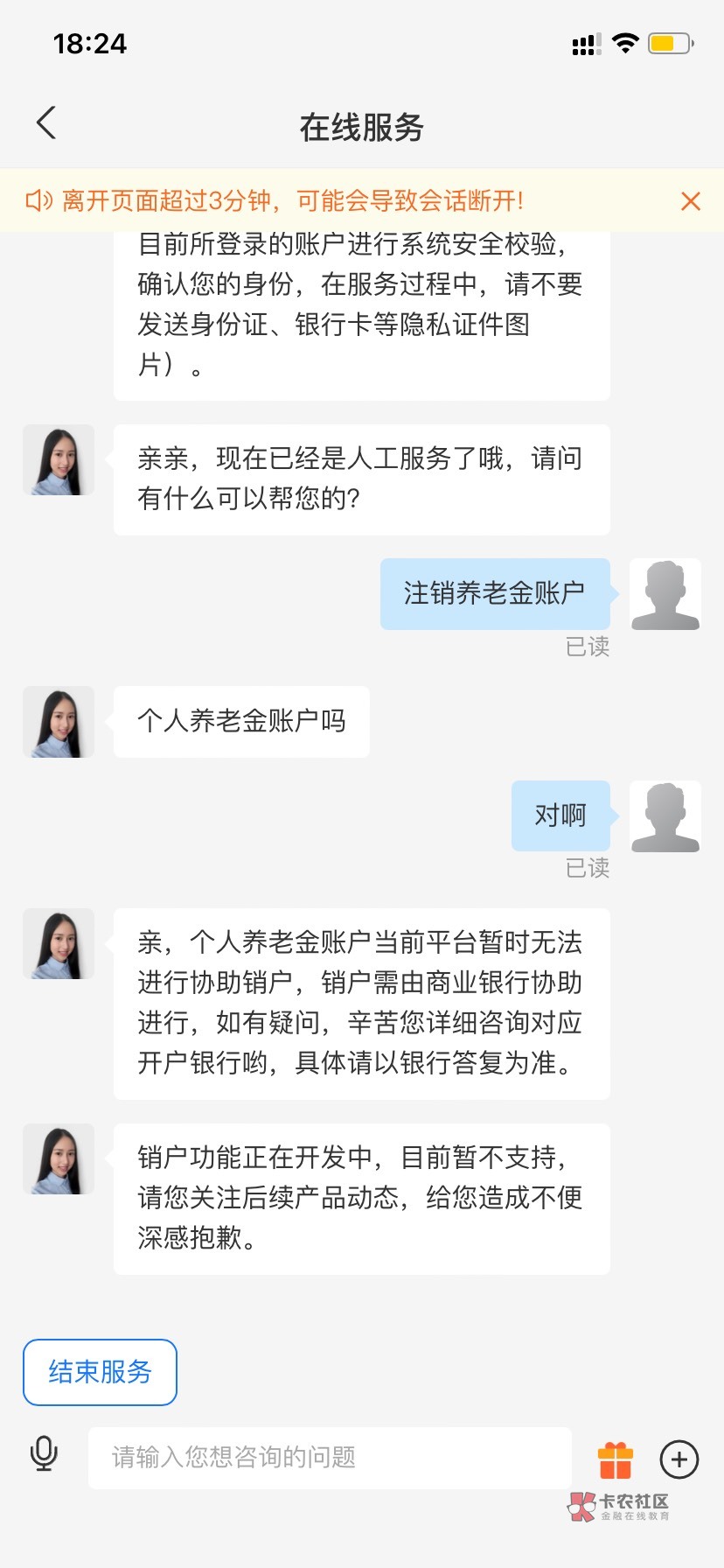 哥哥们。支付宝上的养老金怎么注销掉啊。


24 / 作者:今天作业没毕业 / 