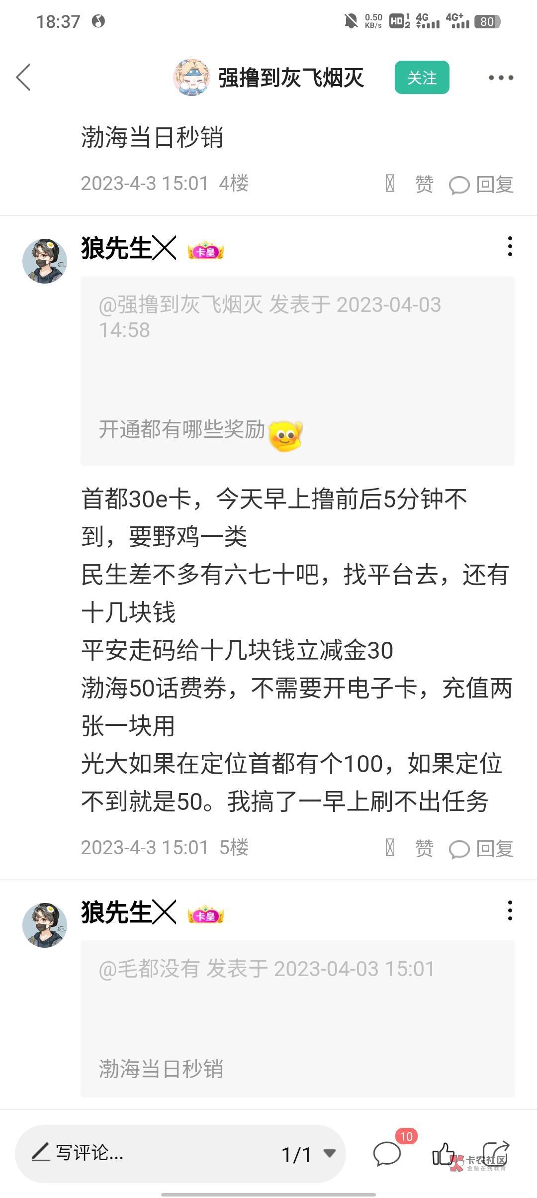  现在还有哪些可以在线注销的养老金可以薅？有老哥指点一下吗？
60 / 作者:狼先生╳ / 