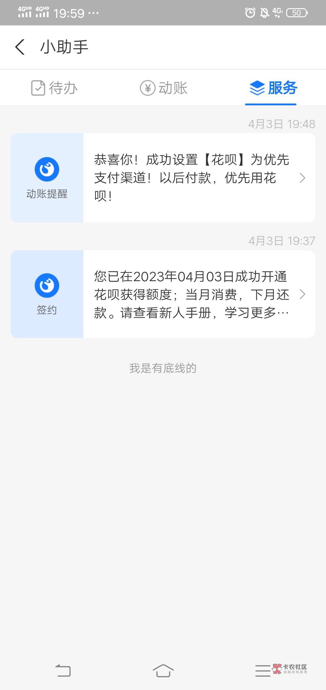 时隔多年终于又开通了，虽然只有50毛，但是是个好的开头

42 / 作者:包工头1 / 