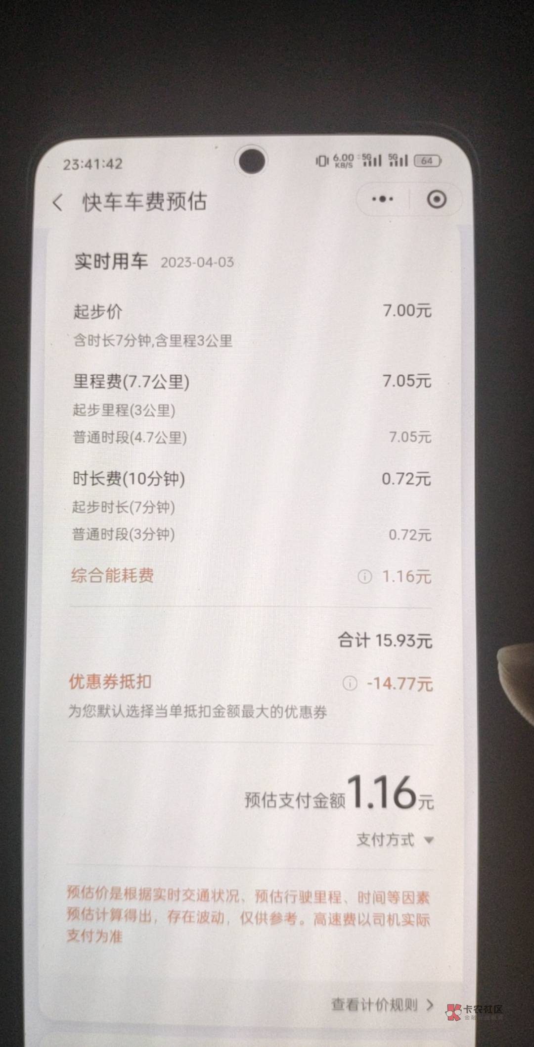 惠懂你的劵能拆分吗，准备明天用这个劵去银行50的才抵扣10几

84 / 作者:农业航空 / 