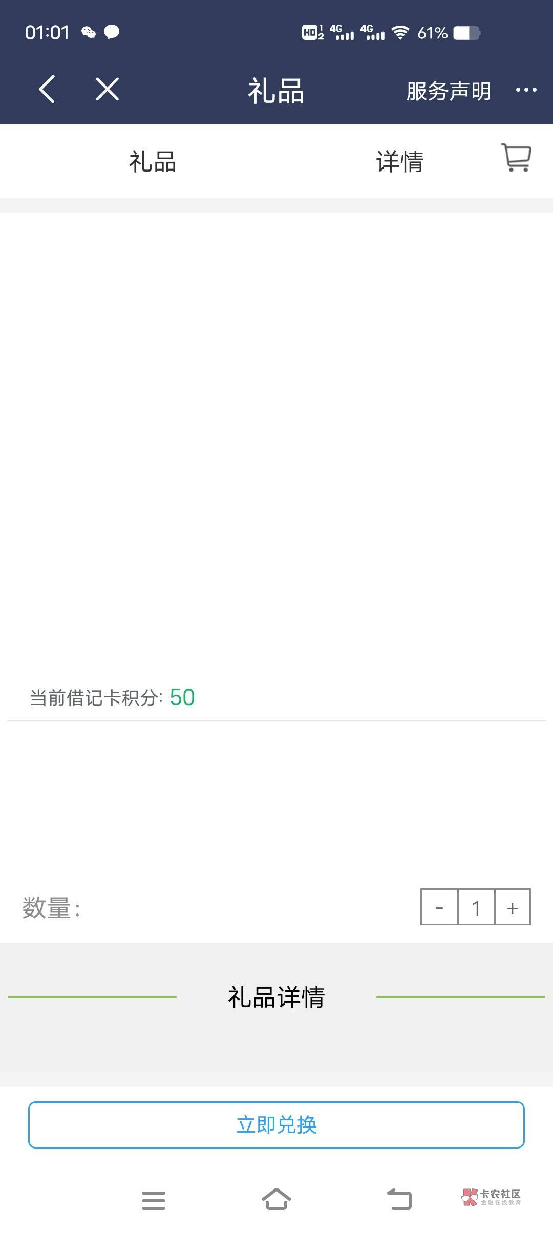 首发6.5毛
民生银行app我的-积分-做任务领积分，去积分商城兑换爱奇艺周卡.玖玖权益6.29 / 作者:梦回未来 / 